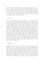 외국어습득론은 외국인 학습자들을 가르칠 때 알아야 할 기본이 되는 사항들을 이해하고 이를 바탕으로 훌륭한 한국어 교사가 되는 교수·학습 방법을 찾는 것이 목적입니다 일반적으로 뛰어난 교사의 특성을 정리해보고, 학습자 자신이 생각하는 ‘훌륭한 언어 교사’의 특징을 나타내는 목록을 10개 만들어 보기 바랍니다-3