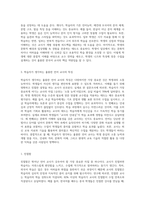외국어습득론은 외국인 학습자들을 가르칠 때 알아야 할 기본이 되는 사항들을 이해하고 이를 바탕으로 훌륭한 한국어 교사가 되는 교수·학습 방법을 찾는 것이 목적입니다 일반적으로 뛰어난 교사의 특성을 정리해보고, 학습자 자신이 생각하는 ‘훌륭한 언어 교사’의 특징을 나타내는 목록을 10개 만들어 보기 바랍니다-4