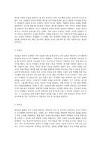 외국어습득론은 외국인 학습자들을 가르칠 때 알아야 할 기본이 되는 사항들을 이해하고 이를 바탕으로 훌륭한 한국어 교사가 되는 교수·학습 방법을 찾는 것이 목적입니다 일반적으로 뛰어난 교사의 특성을 정리해보고, 학습자 자신이 생각하는 ‘훌륭한 언어 교사’의 특징을 나타내는 목록을 10개 만들어 보기 바랍니다-5