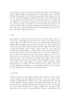 외국어습득론은 외국인 학습자들을 가르칠 때 알아야 할 기본이 되는 사항들을 이해하고 이를 바탕으로 훌륭한 한국어 교사가 되는 교수·학습 방법을 찾는 것이 목적입니다 일반적으로 뛰어난 교사의 특성을 정리해보고, 학습자 자신이 생각하는 ‘훌륭한 언어 교사’의 특징을 나타내는 목록을 10개 만들어 보기 바랍니다-6