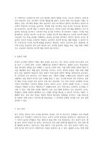 외국어습득론은 외국인 학습자들을 가르칠 때 알아야 할 기본이 되는 사항들을 이해하고 이를 바탕으로 훌륭한 한국어 교사가 되는 교수·학습 방법을 찾는 것이 목적입니다 일반적으로 뛰어난 교사의 특성을 정리해보고, 학습자 자신이 생각하는 ‘훌륭한 언어 교사’의 특징을 나타내는 목록을 10개 만들어 보기 바랍니다-7