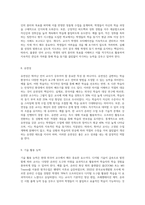 외국어습득론은 외국인 학습자들을 가르칠 때 알아야 할 기본이 되는 사항들을 이해하고 이를 바탕으로 훌륭한 한국어 교사가 되는 교수·학습 방법을 찾는 것이 목적입니다 일반적으로 뛰어난 교사의 특성을 정리해보고, 학습자 자신이 생각하는 ‘훌륭한 언어 교사’의 특징을 나타내는 목록을 10개 만들어 보기 바랍니다-8