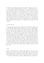 외국어습득론은 외국인 학습자들을 가르칠 때 알아야 할 기본이 되는 사항들을 이해하고 이를 바탕으로 훌륭한 한국어 교사가 되는 교수·학습 방법을 찾는 것이 목적입니다 일반적으로 뛰어난 교사의 특성을 정리해보고, 학습자 자신이 생각하는 ‘훌륭한 언어 교사’의 특징을 나타내는 목록을 10개 만들어 보기 바랍니다-9