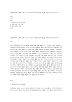 (철학의이해) 교재와 강의 7강을 공부하고, 서양미학사의 핵심을 요약하여 서술합니다 (6)-1