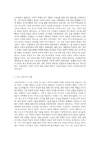 (철학의이해) 교재와 강의 7강을 공부하고, 서양미학사의 핵심을 요약하여 서술합니다 (6)-2