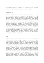 (철학의이해) 교재와 강의 7강을 공부하고, 서양미학사의 핵심을 요약하여 서술합니다 (6)-3