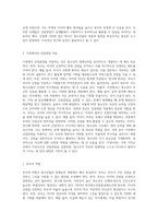 청소년들의 잠재능력을 개발하기 위해 가정이나 학교 등 실생활에서 ‘강점관점’을 적용한다면 (1)-4