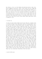 청소년들의 잠재능력을 개발하기 위해 가정이나 학교 등 실생활에서 ‘강점관점’을 적용한다면 (1)-5
