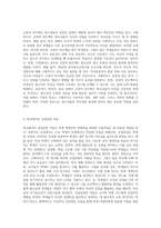 청소년들의 잠재능력을 개발하기 위해 가정이나 학교 등 실생활에서 ‘강점관점’을 적용한다면 (1)-6