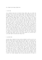 청소년들의 잠재능력을 개발하기 위해 가정이나 학교 등 실생활에서 ‘강점관점’을 적용한다면 (1)-7