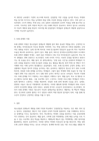 청소년들의 잠재능력을 개발하기 위해 가정이나 학교 등 실생활에서 ‘강점관점’을 적용한다면 (1)-8