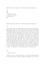 (철학의이해) 교재와 강의 7강을 공부하고, 서양미학사의 핵심을 요약하여 서술합니다 (7)-1