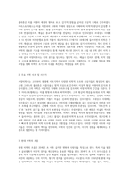 (철학의이해) 교재와 강의 7강을 공부하고, 서양미학사의 핵심을 요약하여 서술합니다 (7)-2