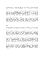 (철학의이해) 교재와 강의 7강을 공부하고, 서양미학사의 핵심을 요약하여 서술합니다 (7)-3