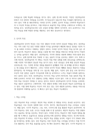 성인학습자의 인지적, 신체적, 심리적 특성을 참고로하여 학습자로서의 자신의 특성과 효율적 학습전략-2