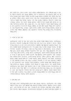 성인학습자의 인지적, 신체적, 심리적 특성을 참고로하여 학습자로서의 자신의 특성과 효율적 학습전략-3
