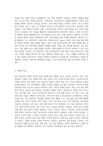 성인학습자의 인지적, 신체적, 심리적 특성을 참고로하여 학습자로서의 자신의 특성과 효율적 학습전략-4