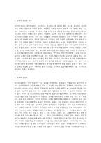 성인학습자의 인지적, 신체적, 심리적 특성을 참고로하여 학습자로서의 자신의 특성과 효율적 학습전략-5