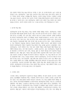 성인학습자의 인지적, 신체적, 심리적 특성을 참고로하여 학습자로서의 자신의 특성과 효율적 학습전략-7