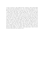 성인학습자의 인지적, 신체적, 심리적 특성을 참고로하여 학습자로서의 자신의 특성과 효율적 학습전략-9
