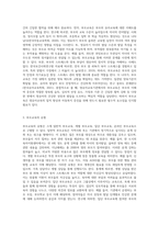 (부모교육 B형) 영유아교육기관에서 부모교육의 필요성과 유형을 설명하고(15점), 기관에서 부모교육을 활성화 할 수 있는 방안을 모색 (3)-2