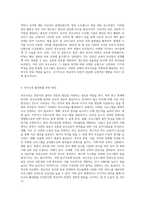 (부모교육 B형) 영유아교육기관에서 부모교육의 필요성과 유형을 설명하고(15점), 기관에서 부모교육을 활성화 할 수 있는 방안을 모색 (3)-3