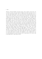 (부모교육 B형) 영유아교육기관에서 부모교육의 필요성과 유형을 설명하고(15점), 기관에서 부모교육을 활성화 할 수 있는 방안을 모색 (3)-4