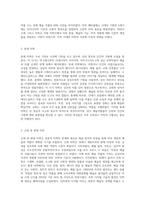 (철학의이해) 교재와 강의 7강을 공부하고, 서양미학사의 핵심을 요약하여 서술합니다 (8)-2