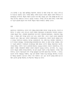 (철학의이해) 교재와 강의 7강을 공부하고, 서양미학사의 핵심을 요약하여 서술합니다 (8)-3