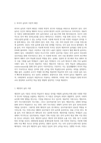 외국어습득론은 외국인 학습자들을 가르칠 때 알아야 할 기본이 되는 사항들을 이해하고-2