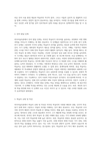 외국어습득론은 외국인 학습자들을 가르칠 때 알아야 할 기본이 되는 사항들을 이해하고-3
