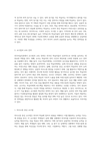 외국어습득론은 외국인 학습자들을 가르칠 때 알아야 할 기본이 되는 사항들을 이해하고-4