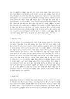 외국어습득론은 외국인 학습자들을 가르칠 때 알아야 할 기본이 되는 사항들을 이해하고-5