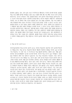 외국어습득론은 외국인 학습자들을 가르칠 때 알아야 할 기본이 되는 사항들을 이해하고-6