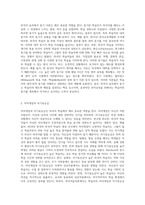 외국어습득론은 외국인 학습자들을 가르칠 때 알아야 할 기본이 되는 사항들을 이해하고-7