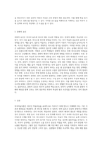 외국어습득론은 외국인 학습자들을 가르칠 때 알아야 할 기본이 되는 사항들을 이해하고-8