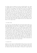 자신이 분석하고자 하는 제조업 중 어느) 00산업의 최근 동향과 경쟁력 강화방안에 대해-2