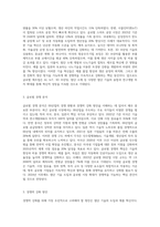 자신이 분석하고자 하는 제조업 중 어느) 00산업의 최근 동향과 경쟁력 강화방안에 대해-3
