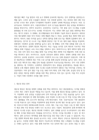 자신이 분석하고자 하는 제조업 중 어느) 00산업의 최근 동향과 경쟁력 강화방안에 대해-4