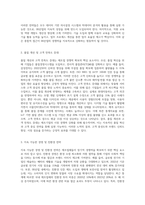 자신이 분석하고자 하는 제조업 중 어느) 00산업의 최근 동향과 경쟁력 강화방안에 대해-5