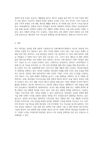 자신이 분석하고자 하는 제조업 중 어느) 00산업의 최근 동향과 경쟁력 강화방안에 대해-6