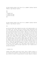 청소년들의 잠재능력을 개발하기 위해 가정이나 학교 등 실생활에서 강점관점을 적용한다면 어떻게 할 수 있을지 예를 들어 서술하시오-1