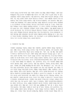 청소년들의 잠재능력을 개발하기 위해 가정이나 학교 등 실생활에서 강점관점을 적용한다면 어떻게 할 수 있을지 예를 들어 서술하시오-2