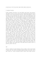 청소년들의 잠재능력을 개발하기 위해 가정이나 학교 등 실생활에서 강점관점을 적용한다면 어떻게 할 수 있을지 예를 들어 서술하시오-3