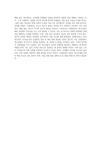 청소년들의 잠재능력을 개발하기 위해 가정이나 학교 등 실생활에서 강점관점을 적용한다면 어떻게 할 수 있을지 예를 들어 서술하시오-4