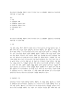 청소년들의 잠재능력을 개발하기 위해 가정이나 학교 등 실생활에서 강점관점을 적용한다면 어떻게 할 수 있을지 예를-1