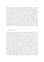 청소년들의 잠재능력을 개발하기 위해 가정이나 학교 등 실생활에서 강점관점을 적용한다면 어떻게 할 수 있을지 예를-2