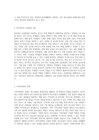 청소년들의 잠재능력을 개발하기 위해 가정이나 학교 등 실생활에서 강점관점을 적용한다면 어떻게 할 수 있을지 예를-3