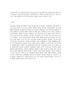 청소년들의 잠재능력을 개발하기 위해 가정이나 학교 등 실생활에서 강점관점을 적용한다면 어떻게 할 수 있을지 예를-4