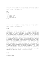 (부모교육 B형) 영유아교육기관에서 부모교육의 필요성과 유형을 설명하고(15점), 기관에서 부모교육을 활성화 할 수 있는 방안을 모색 (5)-1